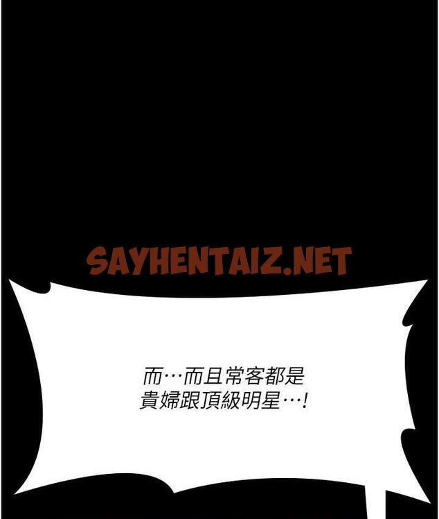 查看漫画夜間診療室 - 第52話-調教傲慢女醫師計畫 - sayhentaiz.net中的1675509图片