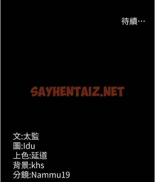 查看漫画夜間診療室 - 第52話-調教傲慢女醫師計畫 - sayhentaiz.net中的1675552图片