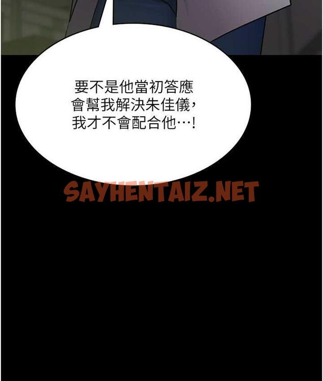 查看漫画夜間診療室 - 第53話-地下室的囚禁懲罰 - sayhentaiz.net中的1693122图片