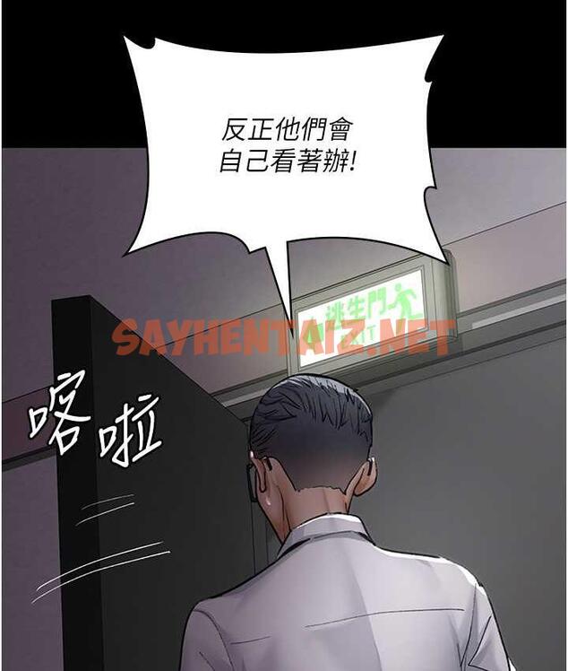 查看漫画夜間診療室 - 第53話-地下室的囚禁懲罰 - sayhentaiz.net中的1693126图片