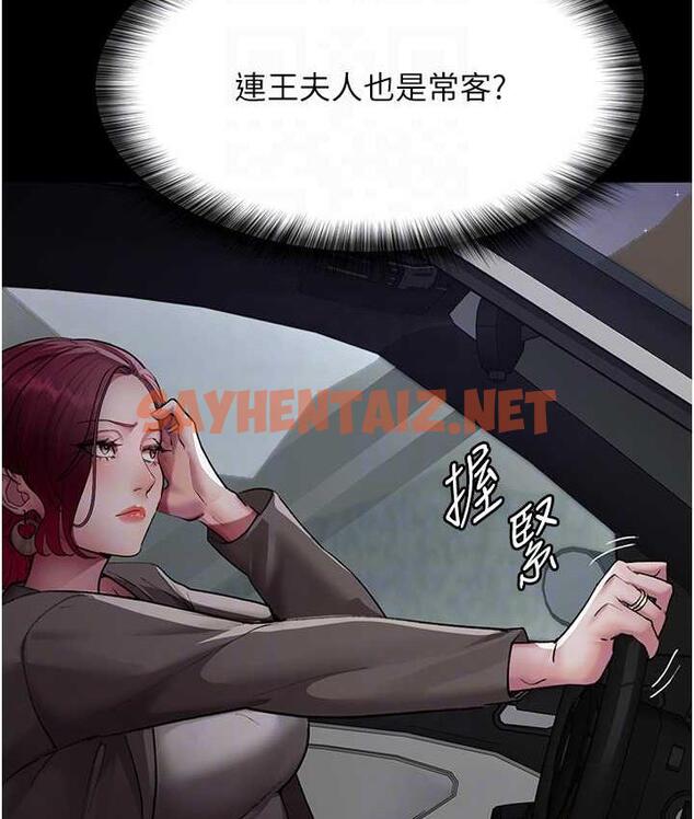 查看漫画夜間診療室 - 第53話-地下室的囚禁懲罰 - sayhentaiz.net中的1693133图片