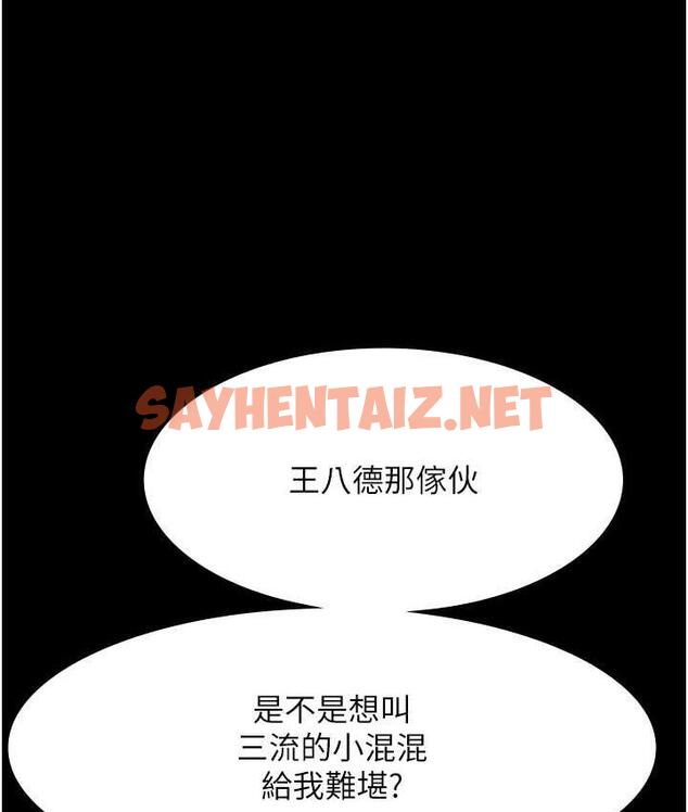 查看漫画夜間診療室 - 第53話-地下室的囚禁懲罰 - sayhentaiz.net中的1693158图片