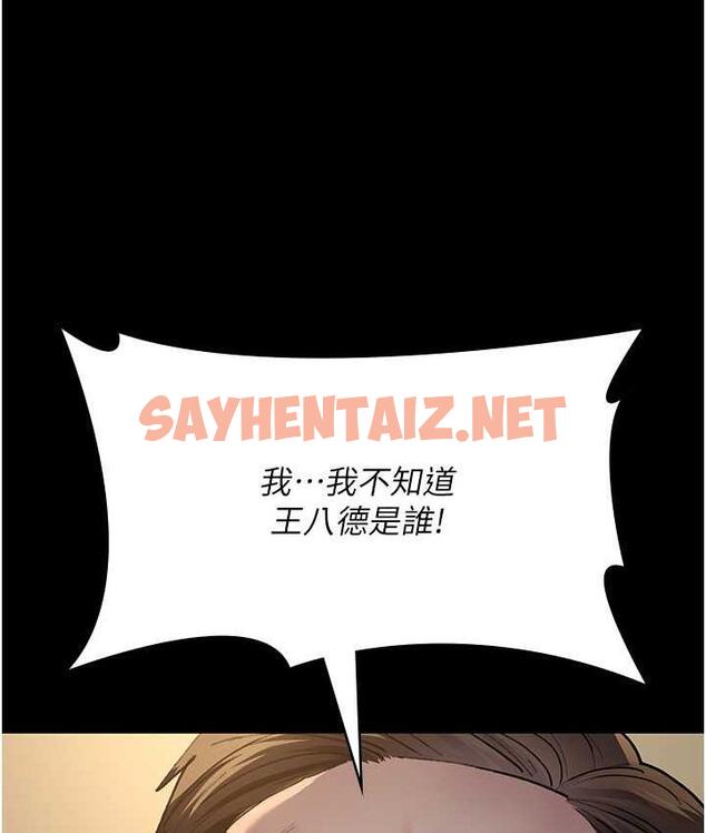 查看漫画夜間診療室 - 第53話-地下室的囚禁懲罰 - sayhentaiz.net中的1693164图片