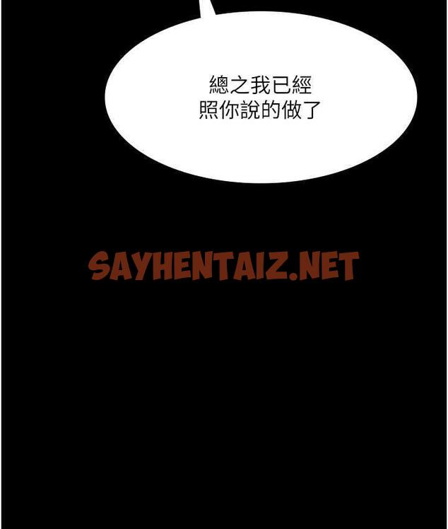 查看漫画夜間診療室 - 第53話-地下室的囚禁懲罰 - sayhentaiz.net中的1693192图片