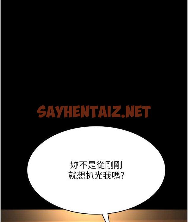 查看漫画夜間診療室 - 第53話-地下室的囚禁懲罰 - sayhentaiz.net中的1693235图片