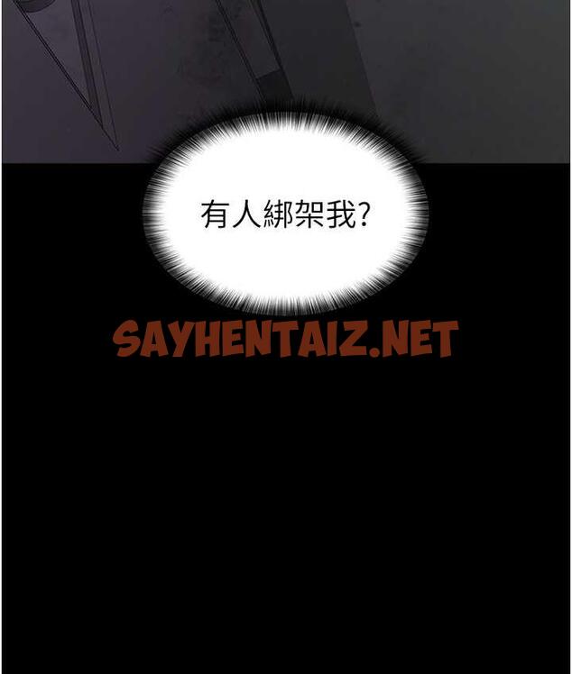 查看漫画夜間診療室 - 第54話-供人玩樂的性奴 - sayhentaiz.net中的1715140图片