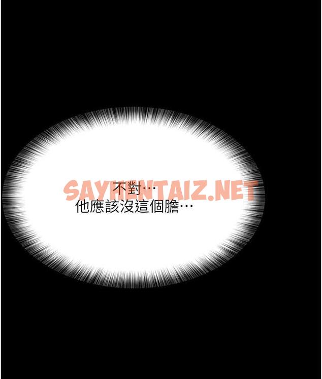 查看漫画夜間診療室 - 第54話-供人玩樂的性奴 - sayhentaiz.net中的1715143图片