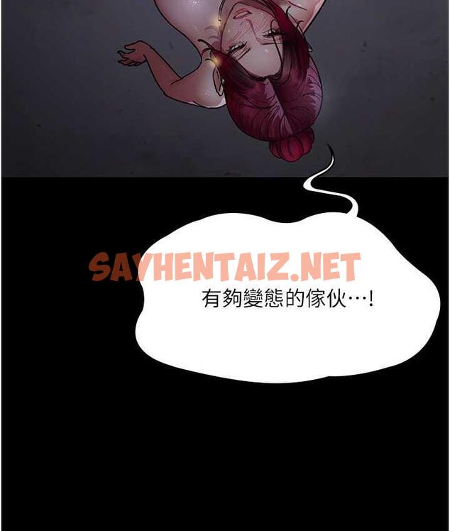 查看漫画夜間診療室 - 第54話-供人玩樂的性奴 - sayhentaiz.net中的1715156图片