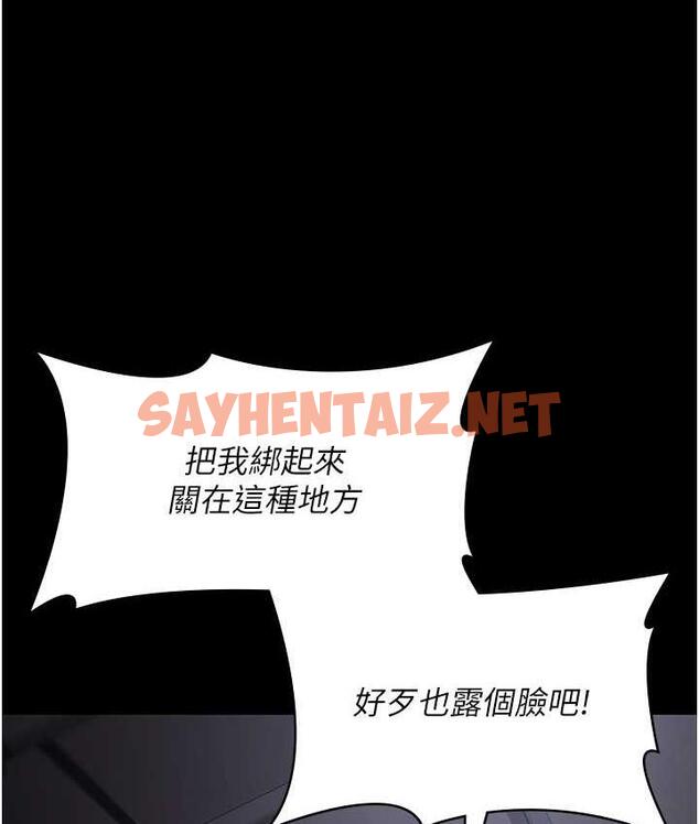 查看漫画夜間診療室 - 第54話-供人玩樂的性奴 - sayhentaiz.net中的1715160图片