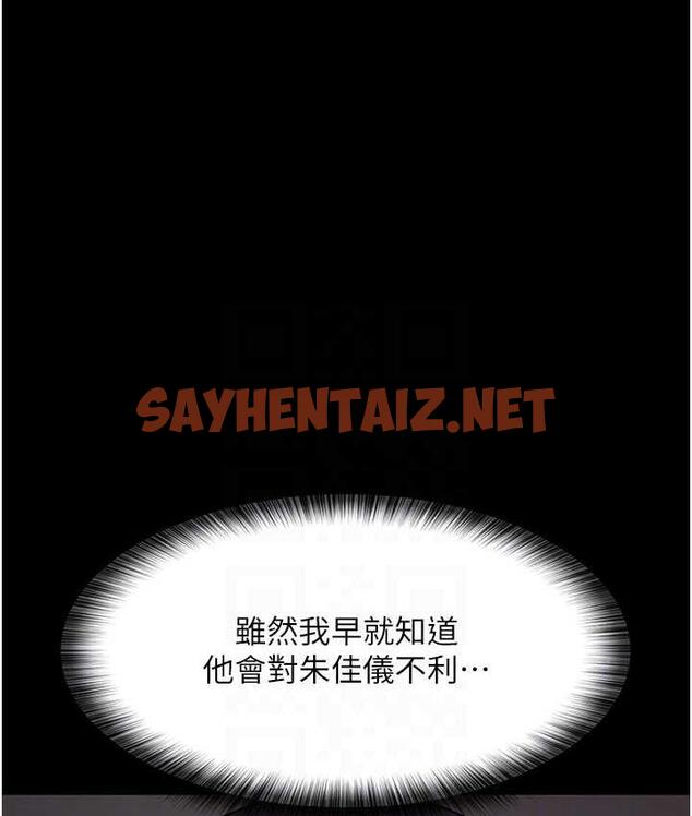 查看漫画夜間診療室 - 第54話-供人玩樂的性奴 - sayhentaiz.net中的1715185图片