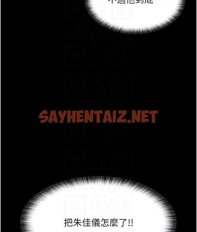 查看漫画夜間診療室 - 第54話-供人玩樂的性奴 - sayhentaiz.net中的1715187图片