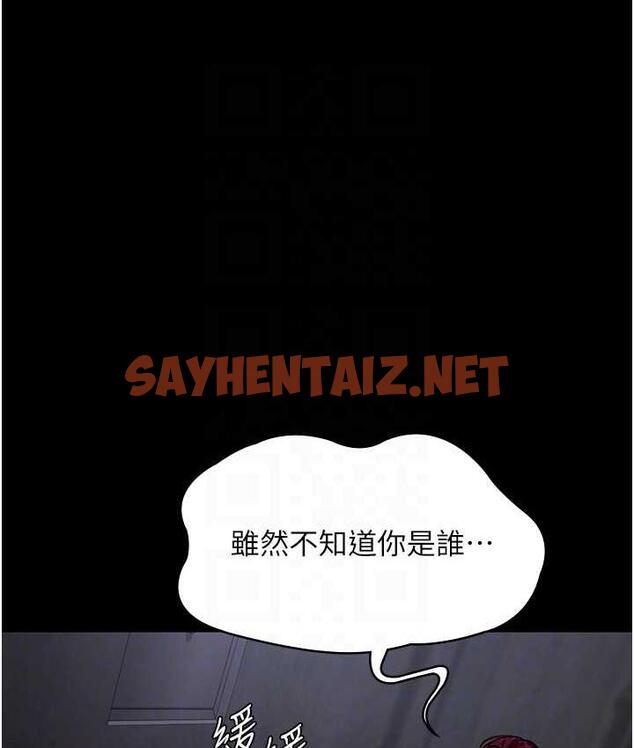 查看漫画夜間診療室 - 第54話-供人玩樂的性奴 - sayhentaiz.net中的1715220图片