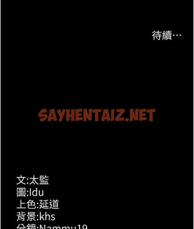 查看漫画夜間診療室 - 第54話-供人玩樂的性奴 - sayhentaiz.net中的1715311图片