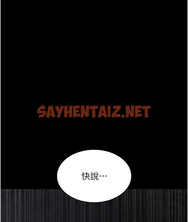 查看漫画夜間診療室 - 第55話-不停呻吟的墮落女醫師 - sayhentaiz.net中的1742168图片