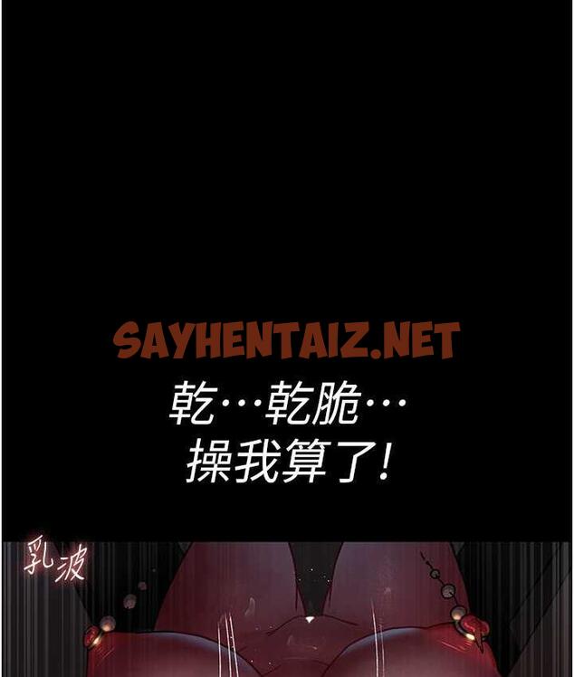 查看漫画夜間診療室 - 第55話-不停呻吟的墮落女醫師 - sayhentaiz.net中的1742220图片