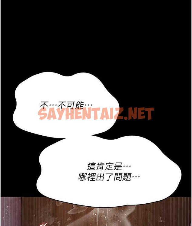 查看漫画夜間診療室 - 第55話-不停呻吟的墮落女醫師 - sayhentaiz.net中的1742246图片