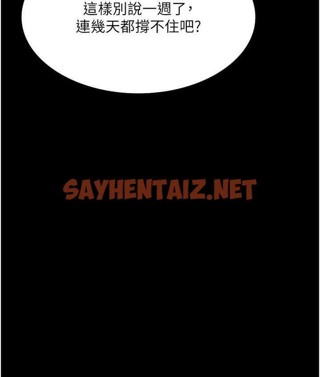 查看漫画夜間診療室 - 第55話-不停呻吟的墮落女醫師 - sayhentaiz.net中的1742251图片