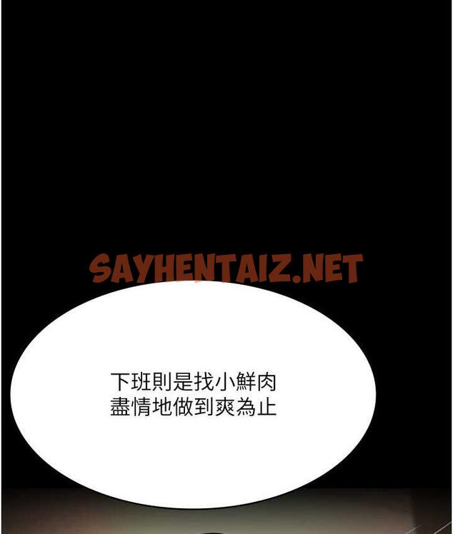 查看漫画夜間診療室 - 第55話-不停呻吟的墮落女醫師 - sayhentaiz.net中的1742261图片