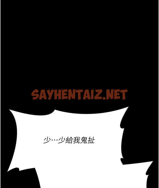 查看漫画夜間診療室 - 第56話-令人狂噴水的電擊刺激 - sayhentaiz.net中的1760172图片