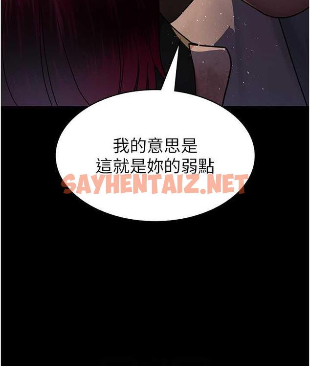 查看漫画夜間診療室 - 第56話-令人狂噴水的電擊刺激 - sayhentaiz.net中的1760186图片