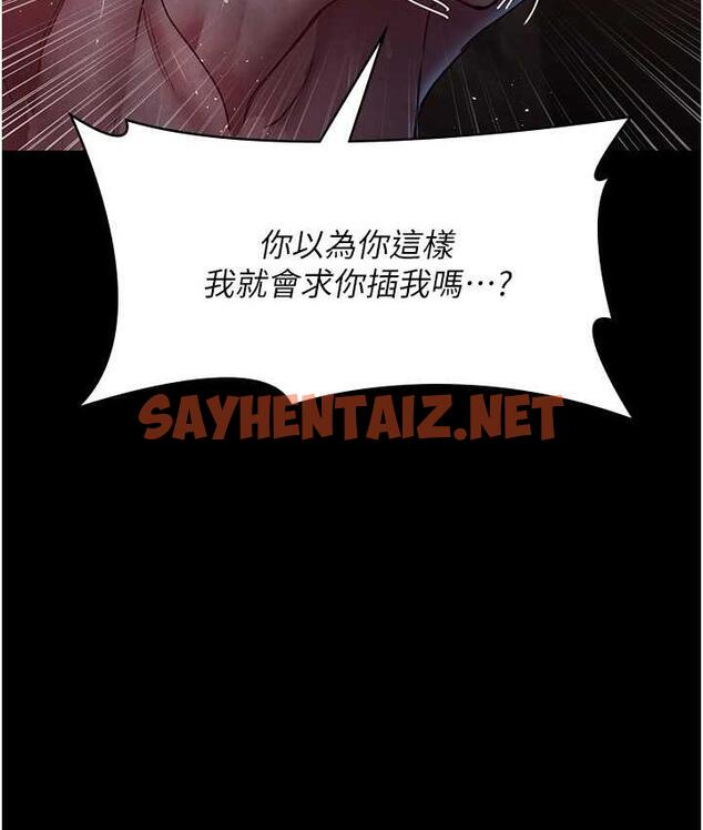 查看漫画夜間診療室 - 第56話-令人狂噴水的電擊刺激 - sayhentaiz.net中的1760197图片