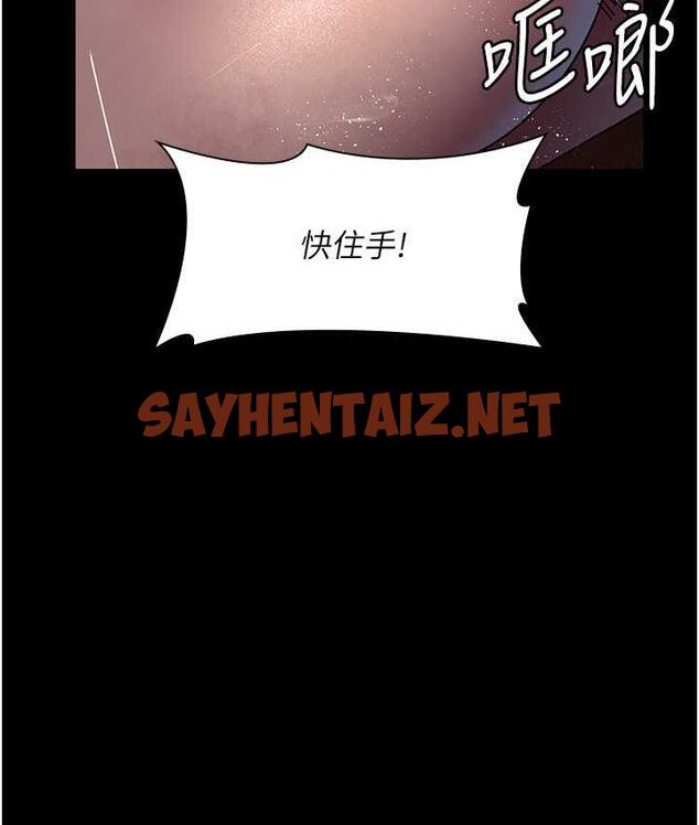 查看漫画夜間診療室 - 第56話-令人狂噴水的電擊刺激 - sayhentaiz.net中的1760223图片