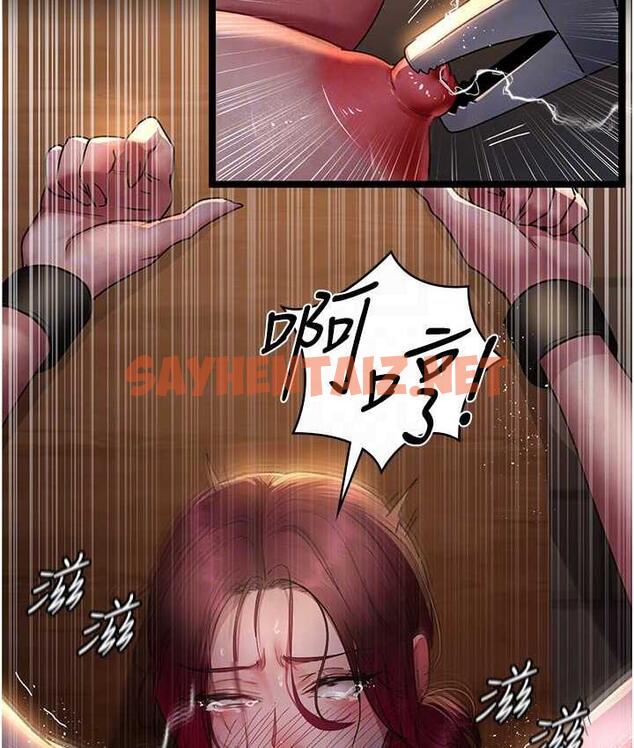 查看漫画夜間診療室 - 第56話-令人狂噴水的電擊刺激 - sayhentaiz.net中的1760225图片