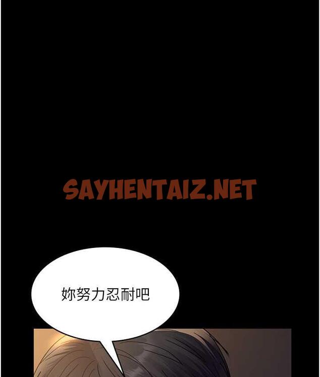 查看漫画夜間診療室 - 第56話-令人狂噴水的電擊刺激 - sayhentaiz.net中的1760228图片