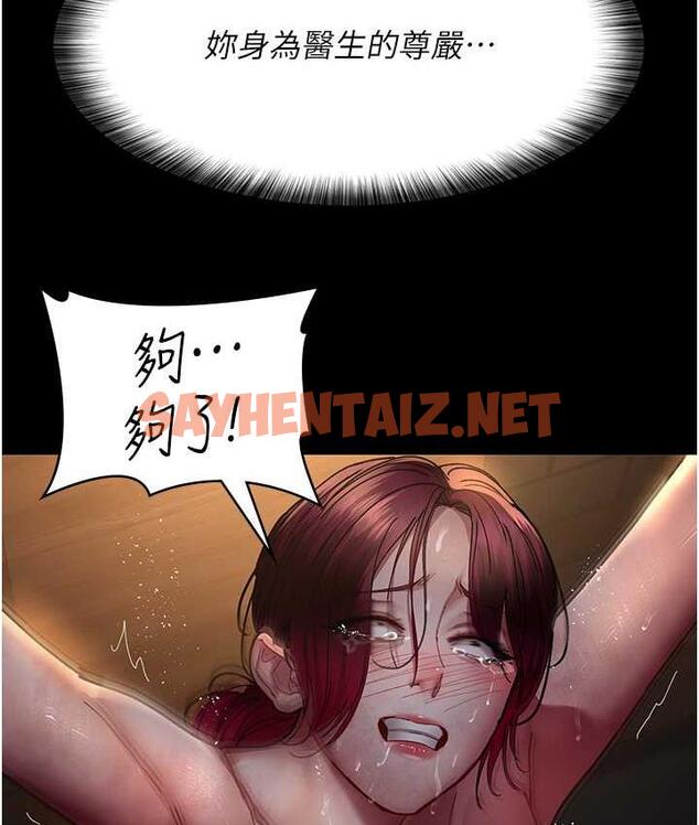 查看漫画夜間診療室 - 第56話-令人狂噴水的電擊刺激 - sayhentaiz.net中的1760251图片