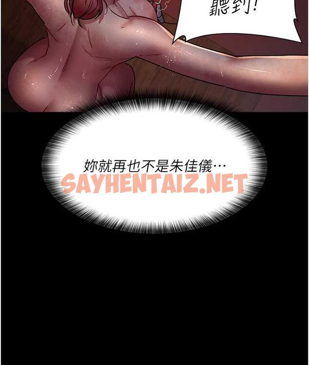 查看漫画夜間診療室 - 第56話-令人狂噴水的電擊刺激 - sayhentaiz.net中的1760256图片