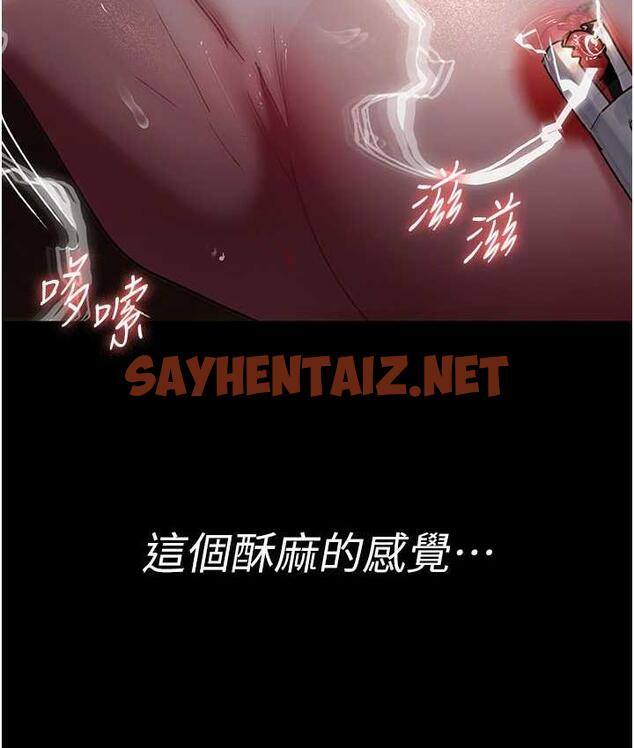 查看漫画夜間診療室 - 第56話-令人狂噴水的電擊刺激 - sayhentaiz.net中的1760271图片