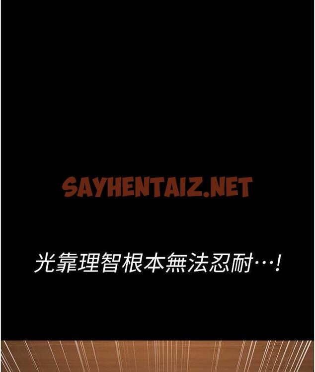 查看漫画夜間診療室 - 第56話-令人狂噴水的電擊刺激 - sayhentaiz.net中的1760305图片