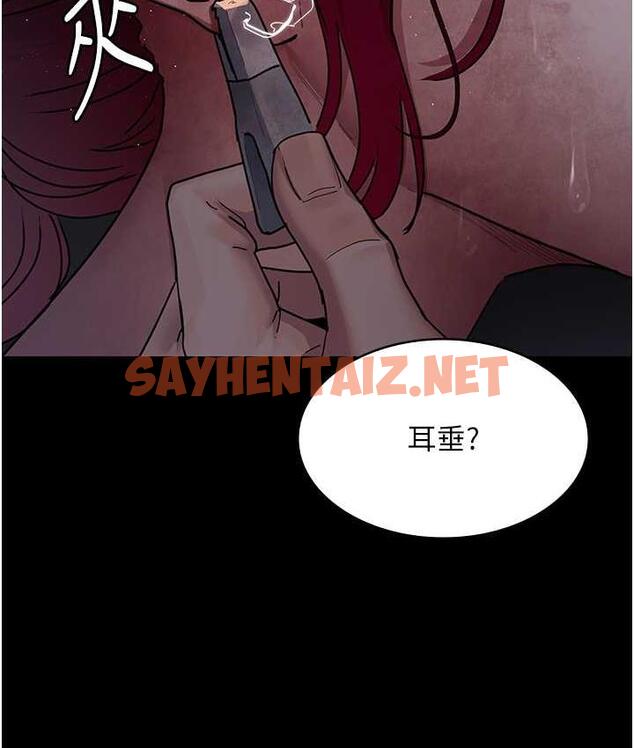 查看漫画夜間診療室 - 第56話-令人狂噴水的電擊刺激 - sayhentaiz.net中的1760316图片