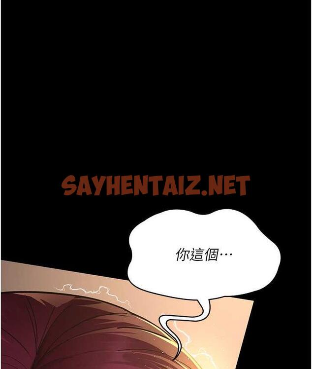 查看漫画夜間診療室 - 第56話-令人狂噴水的電擊刺激 - sayhentaiz.net中的1760325图片