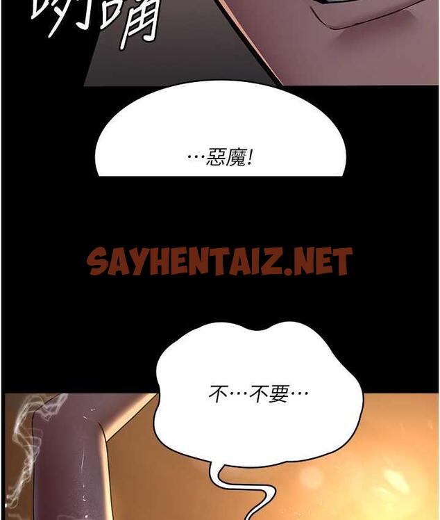 查看漫画夜間診療室 - 第56話-令人狂噴水的電擊刺激 - sayhentaiz.net中的1760329图片