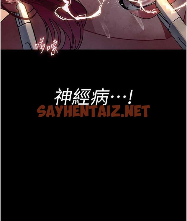 查看漫画夜間診療室 - 第57話-測試人體極限的凌辱Play - sayhentaiz.net中的1778970图片