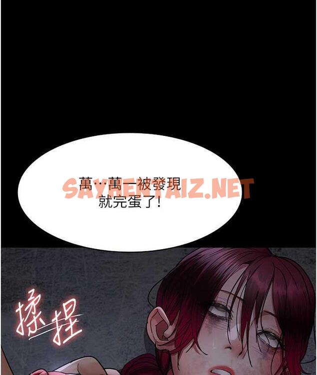 查看漫画夜間診療室 - 第57話-測試人體極限的凌辱Play - sayhentaiz.net中的1779049图片