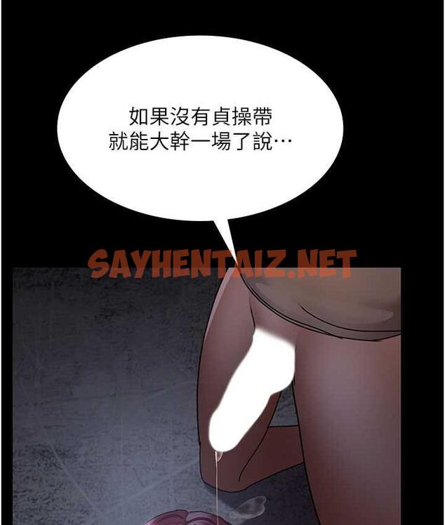 查看漫画夜間診療室 - 第57話-測試人體極限的凌辱Play - sayhentaiz.net中的1779083图片