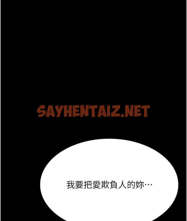 查看漫画夜間診療室 - 第58話-徹底淪為抖M的女醫師 - sayhentaiz.net中的1799748图片