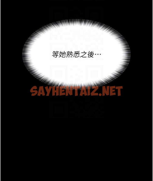 查看漫画夜間診療室 - 第58話-徹底淪為抖M的女醫師 - sayhentaiz.net中的1799809图片