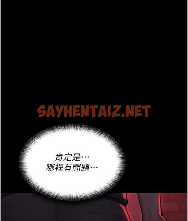 查看漫画夜間診療室 - 第58話-徹底淪為抖M的女醫師 - sayhentaiz.net中的1799894图片