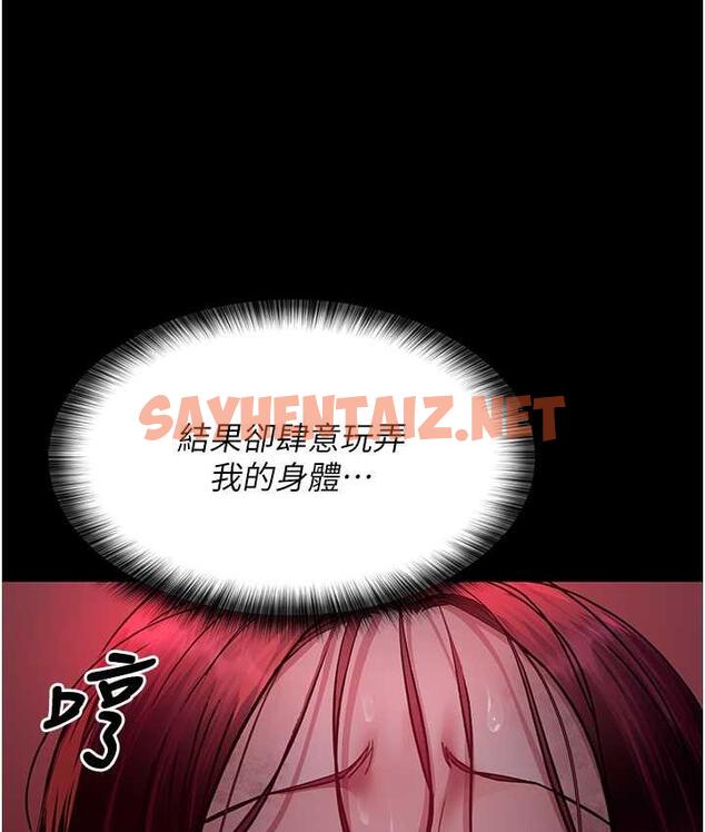 查看漫画夜間診療室 - 第58話-徹底淪為抖M的女醫師 - sayhentaiz.net中的1799913图片