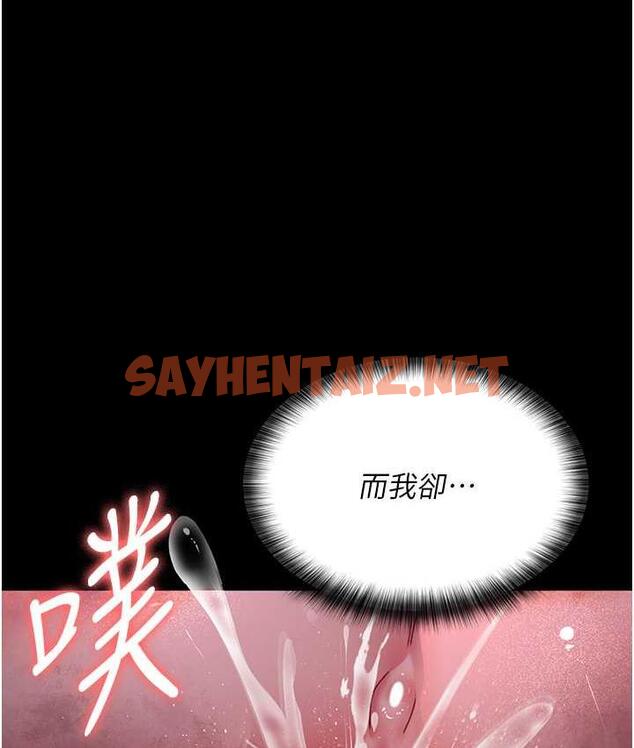 查看漫画夜間診療室 - 第58話-徹底淪為抖M的女醫師 - sayhentaiz.net中的1799916图片