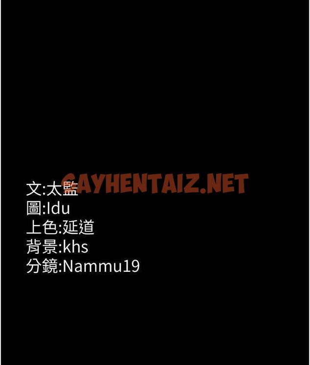 查看漫画夜間診療室 - 第58話-徹底淪為抖M的女醫師 - sayhentaiz.net中的1799944图片