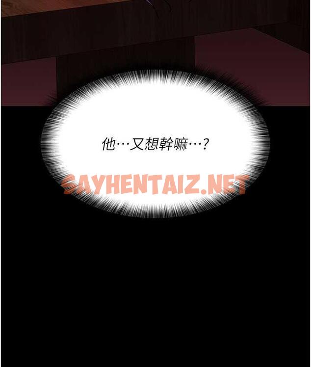 查看漫画夜間診療室 - 第59話-永無止境的無套抽插 - sayhentaiz.net中的1822567图片