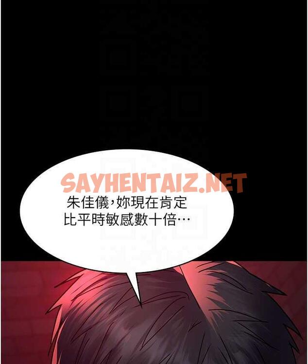 查看漫画夜間診療室 - 第59話-永無止境的無套抽插 - sayhentaiz.net中的1822591图片