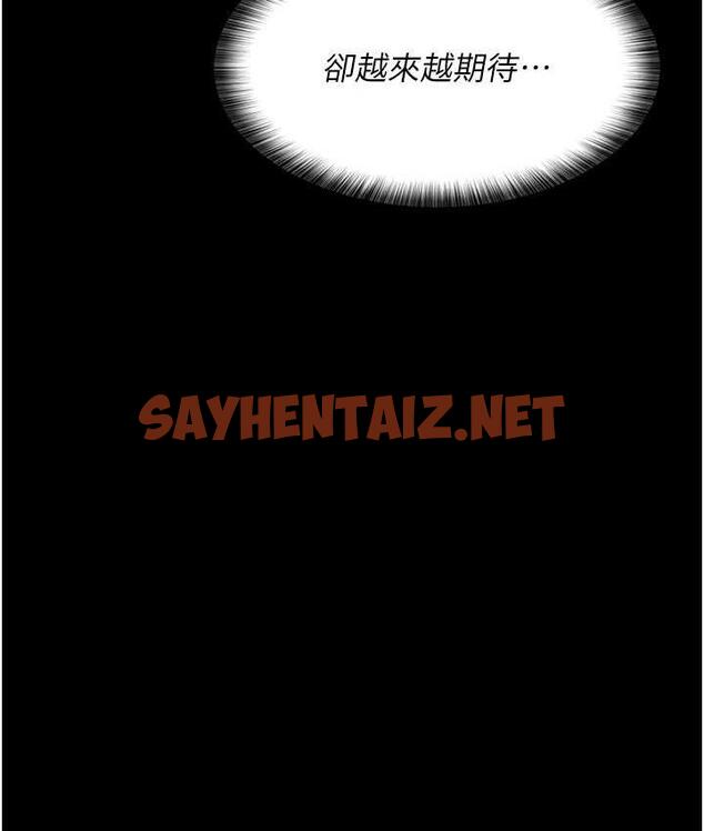 查看漫画夜間診療室 - 第59話-永無止境的無套抽插 - sayhentaiz.net中的1822662图片