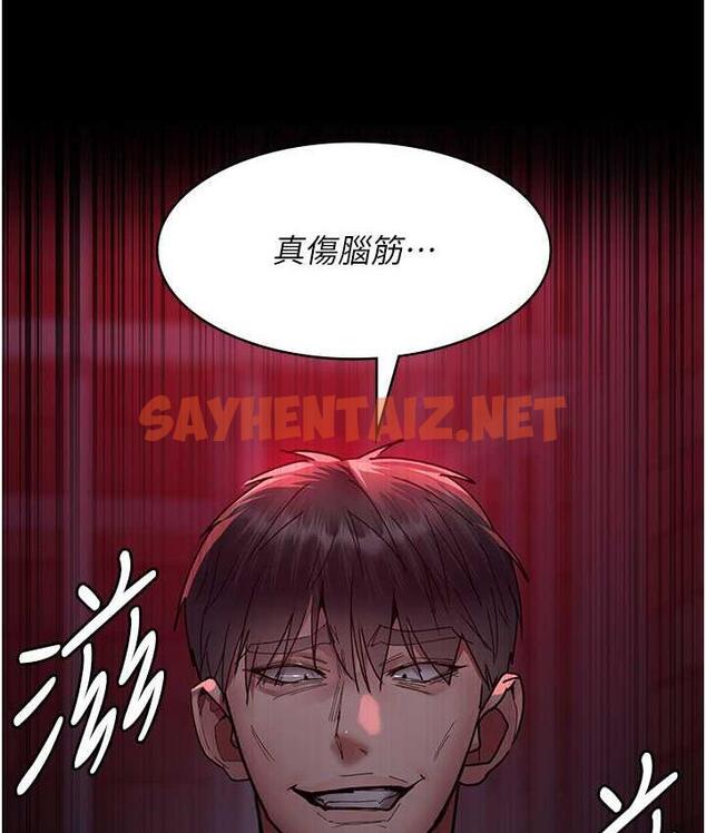 查看漫画夜間診療室 - 第59話-永無止境的無套抽插 - sayhentaiz.net中的1822730图片