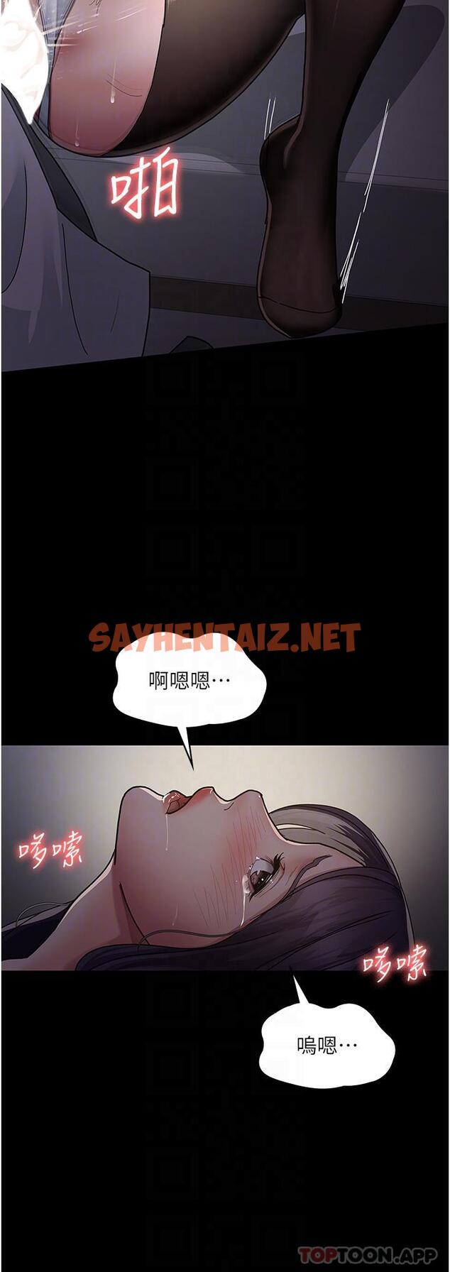 查看漫画夜間診療室 - 第6話-抓到愛偷窺的小護士 - sayhentaiz.net中的1181443图片