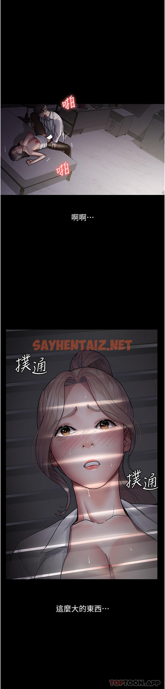 查看漫画夜間診療室 - 第6話-抓到愛偷窺的小護士 - sayhentaiz.net中的1181444图片